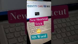 Identity Card  Shortcut Trick MS Word #shorts #computer #timesavingtips #tricks