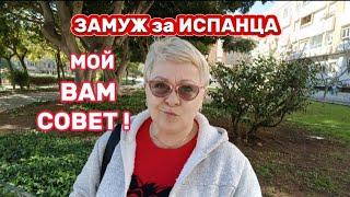 ОН ДОЛЖЕН СОДЕРЖАТЬ, ПОМОГАТЬ- ЭТО УЖЕ ЛЕГЕНДА../ПОДУМАЙТЕ ЗАЧЕМ оно ВАМ НУЖНО.../ВЛОГ с ИСПАНИИ