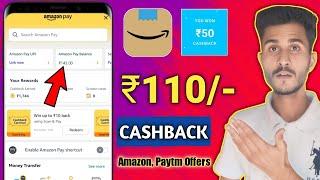 Amazon + New Offers  | Earn ₹110 Cashback | New Offers Today | New Cashback Offers Today