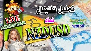 تحلیل NZDUSD به روش الیوت
