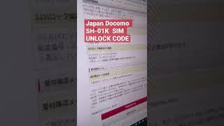 Japan SH-01K sim unlock code