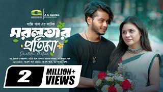 Shorolotar Protima | সরলতার প্রতিমা | Full Natok | Arosh Khan, Tasnuva Tisha | New Bangla Natok 2024