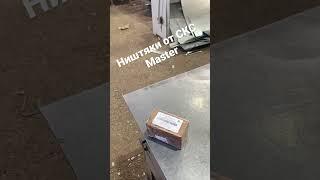 подъехали Ништяки от:  https://sks-master.ru спасибо ребятам за подарки  приятно удивлены 