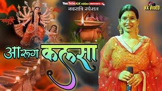 AARUG KALSA | KANCHAN JOSHI | CG SONG | JASGEET | NAVRATRI SPECIAL | KK video.