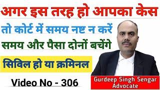 Court केस में होगी निश्चित जीत यदि अपनाओगे ये Trick | कोर्ट केस जितने का राज यह बात कोई नहीं बताएगा