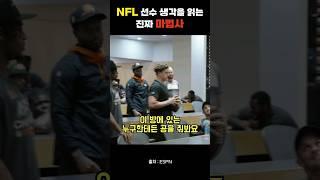 독심술 1티어