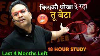 किसे बेवकूफ बना रहा है तू  Last 4 Months- नहीं होगा तेरा Selection | IIT JEE Motivation #jee2025