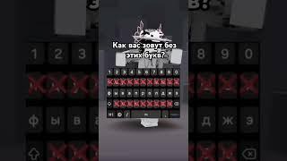 будет интересно! почитать #roblox #ттд #роблокс #роблоксморфы #рекомендации #дуэт #мем #анимация