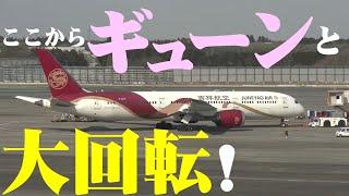 【成田空港】空港”内”縛りで成田を楽しみ尽くせ！第2回・シナ作り＆大回転の個性的なスポット続々！第2ターミナルの興味深いスポットを追った