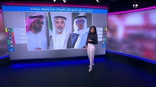 ماذا يعني تعيين رئيس الإمارات محمد بن زايد نجله وليا للعهد لإمارة أبو ظبي؟