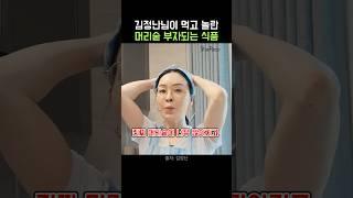 50대에도 흰머리 없이 풍성한 머리숱 비법
