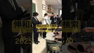 奥州市　住宅　地元の工務店　創業50年　#shorts