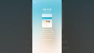여름 바다로 #음악 #ai노래 #노래 #수노 #사랑 #여행 #바다