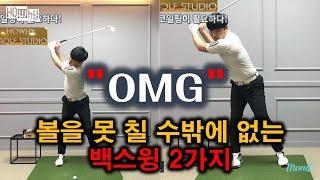 [골프레슨] 비거리증가의 기본 코일링 [하와이골프] 박형준프로