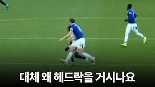 [에버튼 VS 첼시] 축구 진짜 ㅈ같이 하네(네거티브)