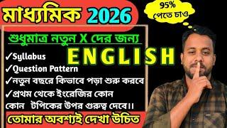 WBBSE Class 10 English syllabus ll Question pattern ll Madhyamik suggestion 2026ll