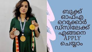 India,Asia, International book of records-എങ്ങനെ apply ചെയ്യാം|malayalam| |Sooryaputhri|