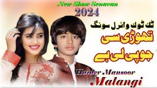 Thori se Jo Pee li Hai | Haider Mansoor Malangi | New Saraiki Punjabi Song 2024 | Ks Studio 72