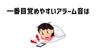 9割が知らない面白い雑学