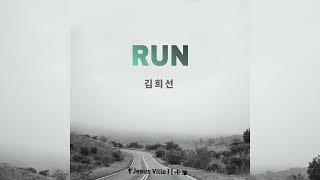 Run (Vocal 김희선) - 지저스빌(Jesusville)