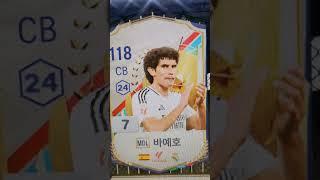 시 바예호 #넥슨 #돈슨 #피파 #박정무 #강화 #금카 #떡락 #fifa4