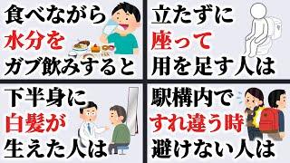 【雑学】誰かに話したくなる面白い雑学【総集編④】