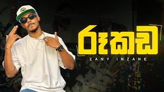 Zany Inzane - රූකඩ (Rookada) | LYRICS VIDEO