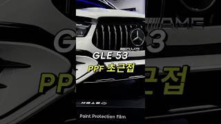 ‘진짜‘ PPF 전문 #대구 #jw오토모빌 #ppf #benz