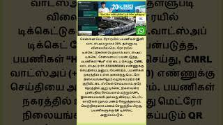 Book metro ticket at 20% discount