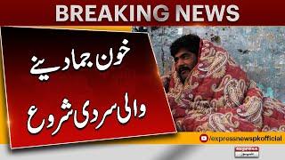 Snowfall in Pakistan | Current Weather Forecast | Winter Updates | Breaking News