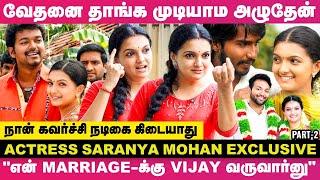 "Vijay என் அண்ணன்; என் Marriage-க்கு அவர் வருவார்னு சொல்லி..." - Actress Saranya Mohan Opens Up
