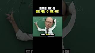 탈모를 드디어 종결시킬 수 있다고??