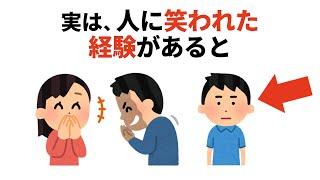 人生に役立つ有料級の雑学