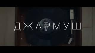 Кімната Гретхен – Джармуш