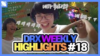 '도란은 팀빨임' 도란에게 광역 어그로 끌린 사연 | DRX 주간 핫클립 #18 | DRX