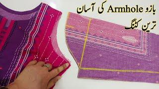 Sleeves (Armhole) cutting and stitching in Easy method | بازو کی پرفیکٹ کٹنگ