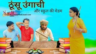 Thunsu Ungachi Or School Ki Madam || Bichola || हक्कू सिंगारिया || HAKKU SINGARIYA