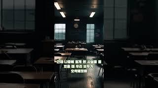 30초 공포이야기 #미스테리 #괴담 #공포이야기 #공포라디오 #shorts #호러 #무서운이야기