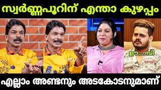 Anchor ന് കണക്കിന് കൊടുത്ത് സന്തോഷ് പണ്ഡിറ്റ്| Santhosh Pandit Interview | Santhosh Pandit Anchor