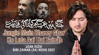 Jungle Main Bhare Ghar Ko Luta Ayi Hai Zainab | Joan Rizvi Noha 2022 | 8 Rabi ul Awal Noha 2022