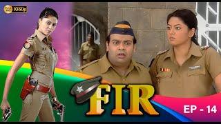 F.I.R  Epi - 14 | Best Comedy Mega Serial | Kavita Kaushik, Gopi Bhalla, Aamir Ali,  Kiku Sharda