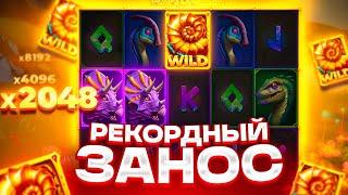 СЫГРОВКА ****Р НА 2048X ! РЕКОРДНЫЙ ЗАНОС В RAPTOR НА 13 СПИНАХ!