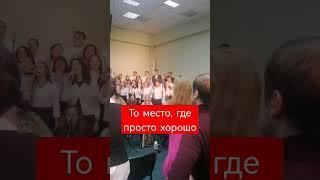 то место, куда всегда хочется бежать... #shorts #рекомендации #любовь #яхристианка