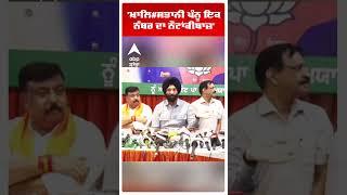 Bjp | Manjinder Singh Sirsa |'Khali#stani Pannu ਇਕ ਨੰਬਰ ਦਾ ਨੌਟਾਂਕੀਬਾਜ਼' | Cm Bhagwant Mann | AAP
