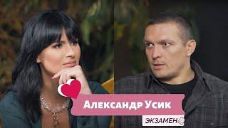 Александр Усик: сколько зарабатывает, в какой стране хочет жить и как поддерживает романтику с женой