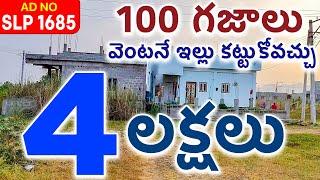 Very Low Cost Plots For Sale Near Vijayawada