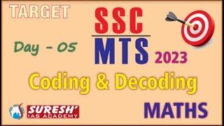 SSC MTS CODING & DECODING | Suresh Ias Academy