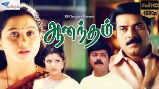 Aanandham - Tamil Full Movie | Remastered | Full HD | Mammootty, Sneha, Devyani | Super Good Films