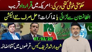 Only New Elections are the Solution || Arshad Sharif Case || Imran Riaz Khan Exclusive