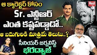 Senior Journalist Bharadwaj Reveals Shocking Secrets On Sr.NTR as Bruhannala | RED TV